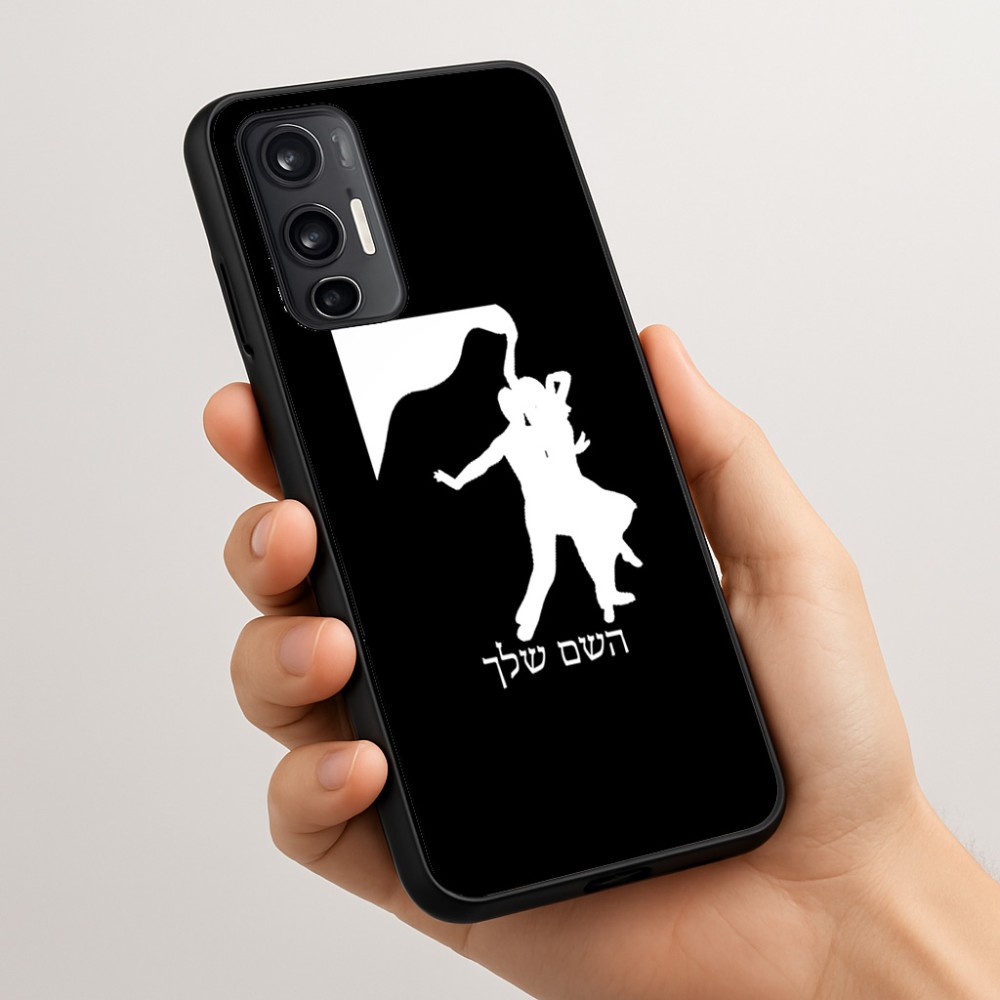כיסוי בעיצוב אישי עם השם שלך לדגם - Motorola Moto G45 5G בעיצוב אישה רוקדת עם גבר