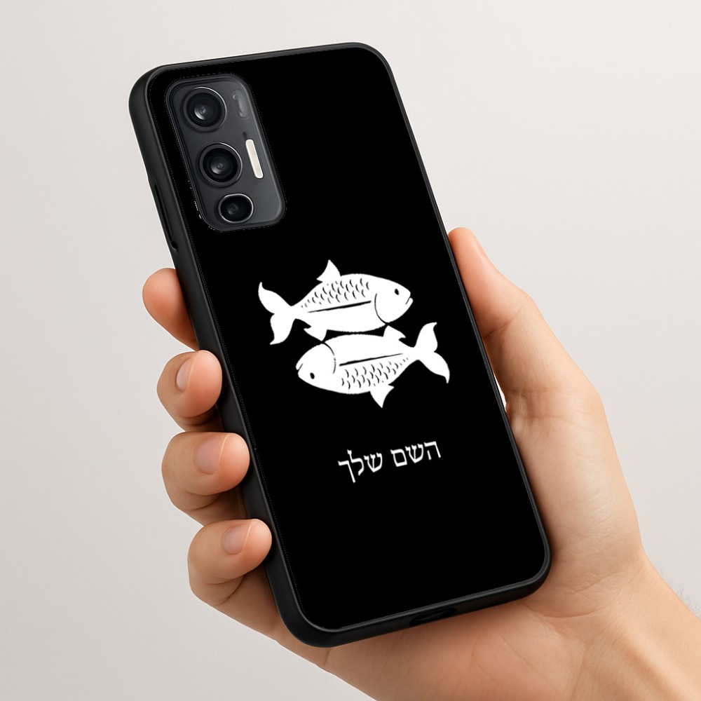 כיסוי בעיצוב אישי עם השם שלך לדגם - Motorola Moto G45 5G בעיצוב מזלות - דגים