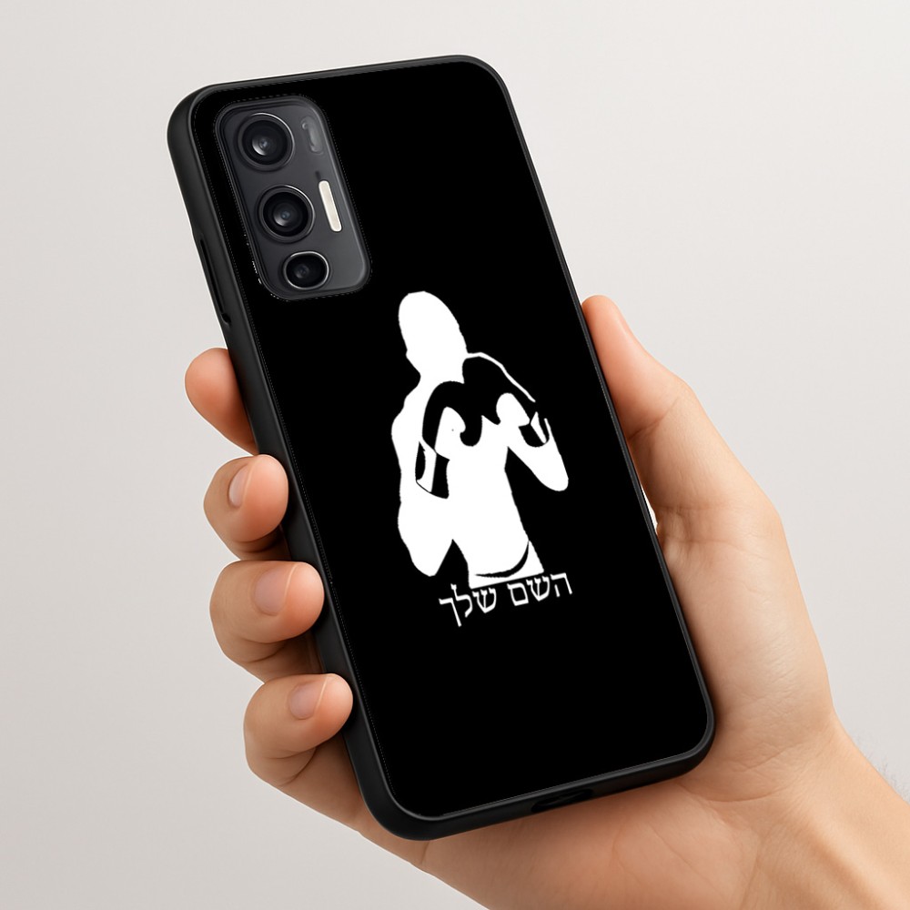 כיסוי בעיצוב אישי עם השם שלך לדגם - Motorola Moto G45 5G בעיצוב אגרוף