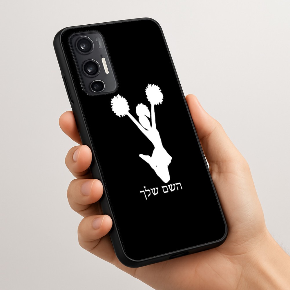 כיסוי בעיצוב אישי עם השם שלך לדגם - Motorola Moto G45 5G בעיצוב מעודדת