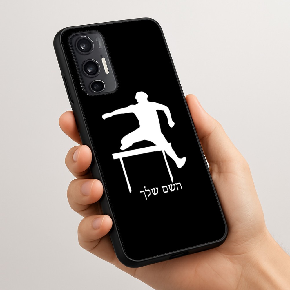 כיסוי בעיצוב אישי עם השם שלך לדגם - Motorola Moto G45 5G בעיצוב קפיצת משוכות