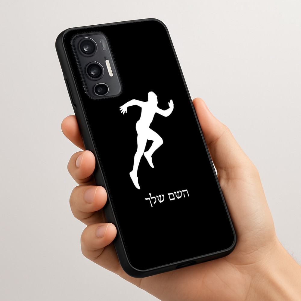 כיסוי בעיצוב אישי עם השם שלך לדגם - Motorola Moto G45 5G בעיצוב רץ