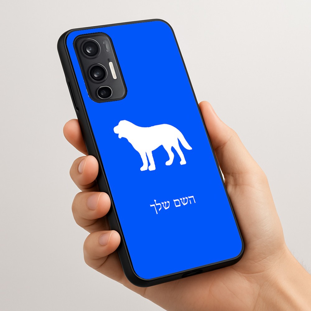 כיסוי בעיצוב אישי עם השם שלך לדגם - Motorola Moto G45 5G בעיצוב כלב