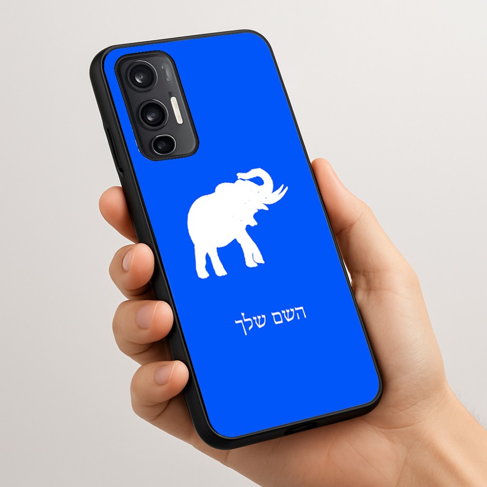 כיסוי בעיצוב אישי עם השם שלך לדגם - Motorola Moto G45 5G בעיצוב פיל