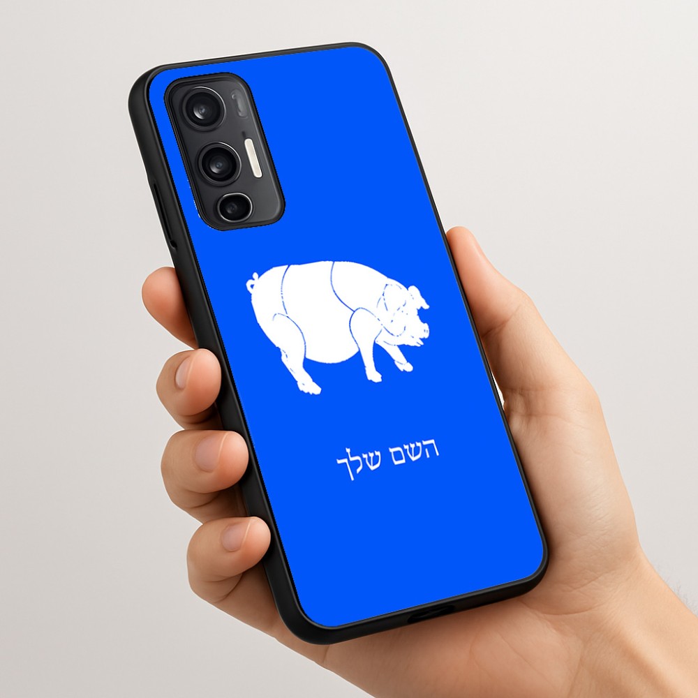 כיסוי בעיצוב אישי עם השם שלך לדגם - Motorola Moto G45 5G בעיצוב חזיר