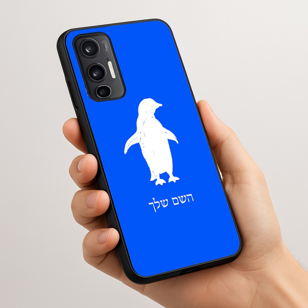 כיסוי בעיצוב אישי עם השם שלך לדגם - Motorola Moto G45 5G בעיצוב פינגווין