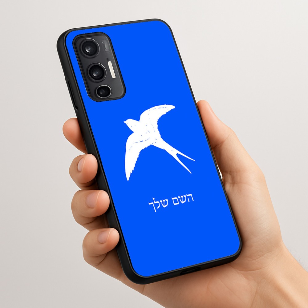 כיסוי בעיצוב אישי עם השם שלך לדגם - Motorola Moto G45 5G בעיצוב לבלוע