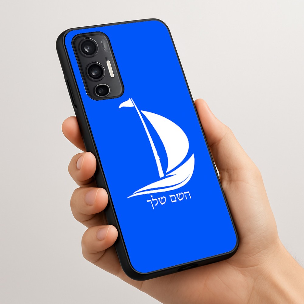 כיסוי בעיצוב אישי עם השם שלך לדגם - Motorola Moto G45 5G בעיצוב סירה