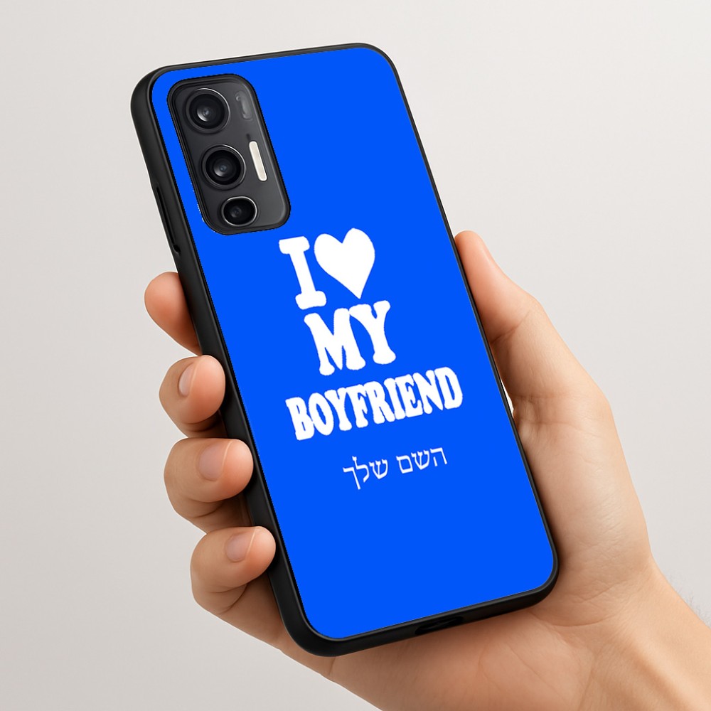 כיסוי בעיצוב אישי עם השם שלך לדגם - Motorola Moto G45 5G בעיצוב אוהבת את החבר שלי