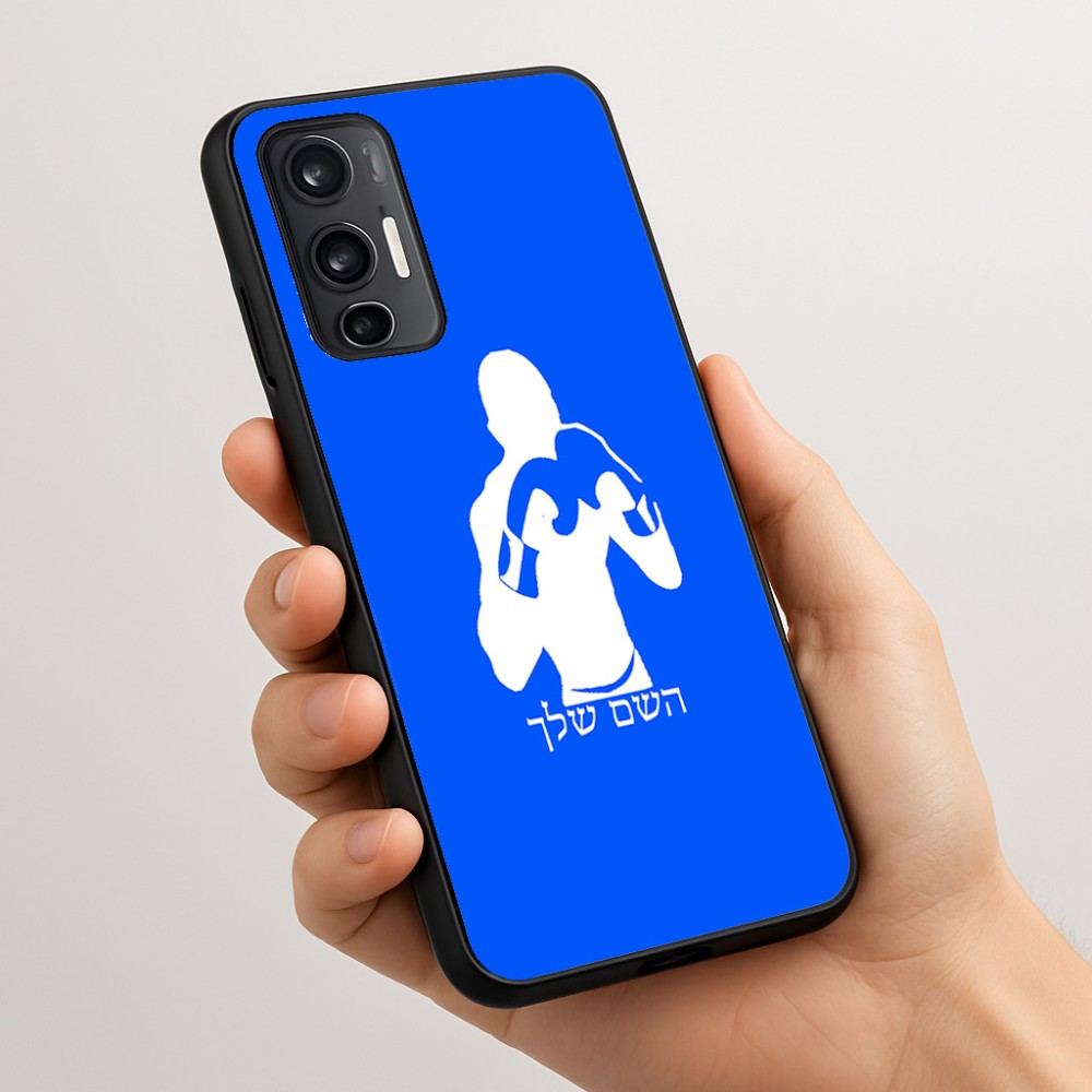 כיסוי בעיצוב אישי עם השם שלך לדגם - Motorola Moto G45 5G בעיצוב אגרוף