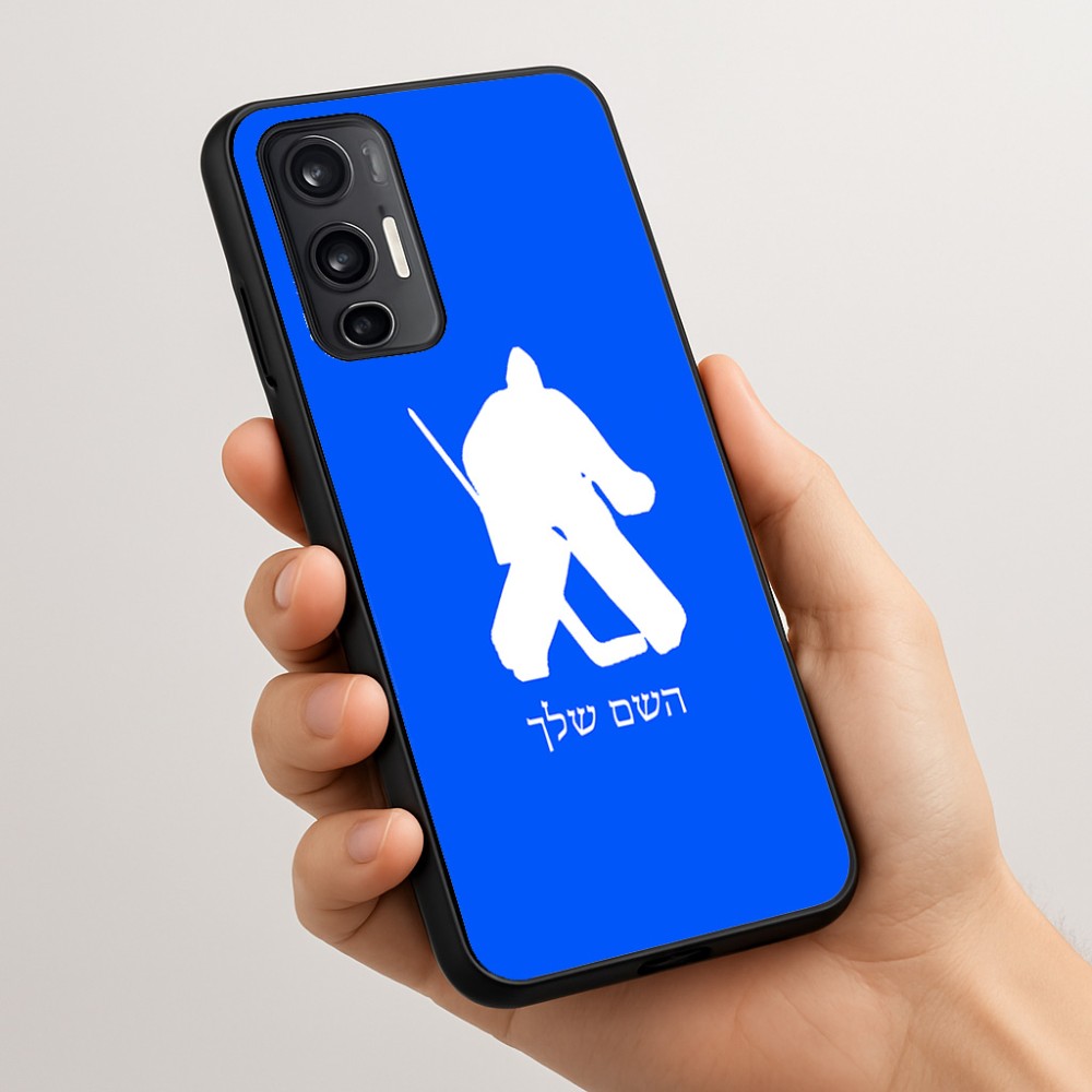 כיסוי בעיצוב אישי עם השם שלך לדגם - Motorola Moto G45 5G בעיצוב הוקי שוערים