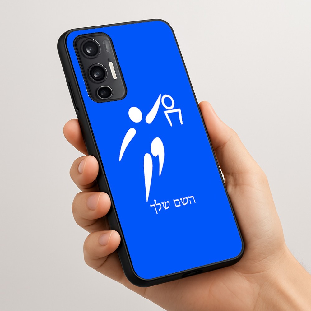 כיסוי בעיצוב אישי עם השם שלך לדגם - Motorola Moto G45 5G בעיצוב כדורסל אולימפי