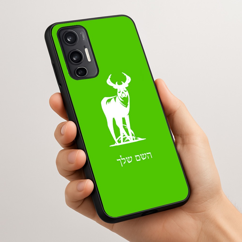 כיסוי בעיצוב אישי עם השם שלך לדגם - Motorola Moto G45 5G בעיצוב צבי
