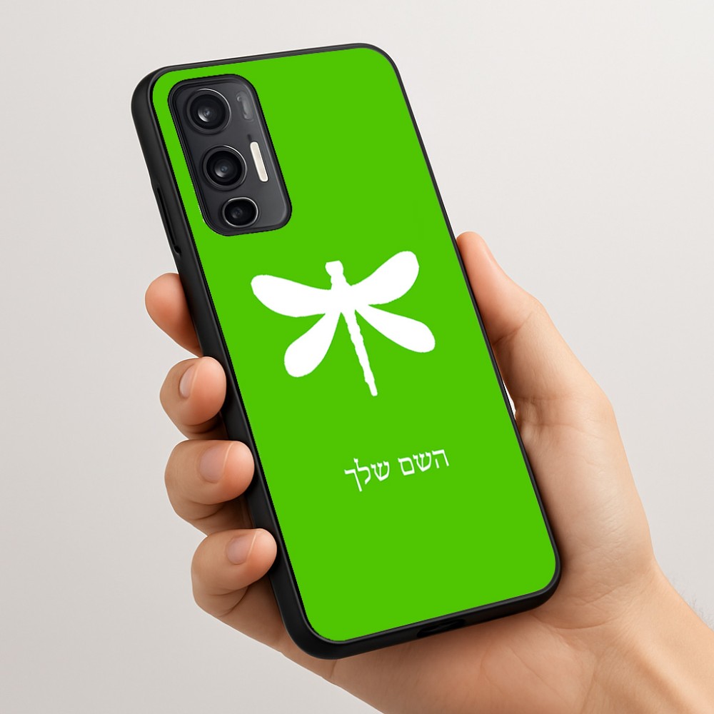 כיסוי בעיצוב אישי עם השם שלך לדגם - Motorola Moto G45 5G בעיצוב שפירית