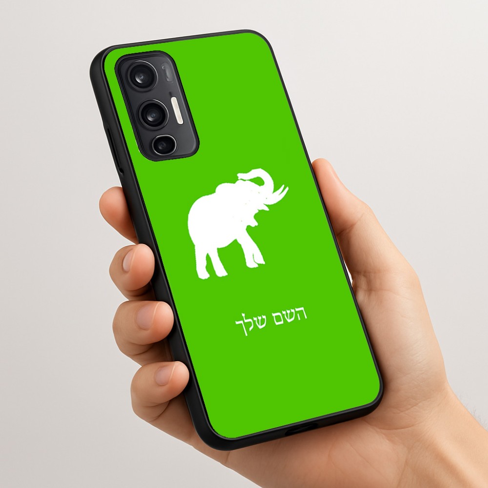 כיסוי בעיצוב אישי עם השם שלך לדגם - Motorola Moto G45 5G בעיצוב פיל