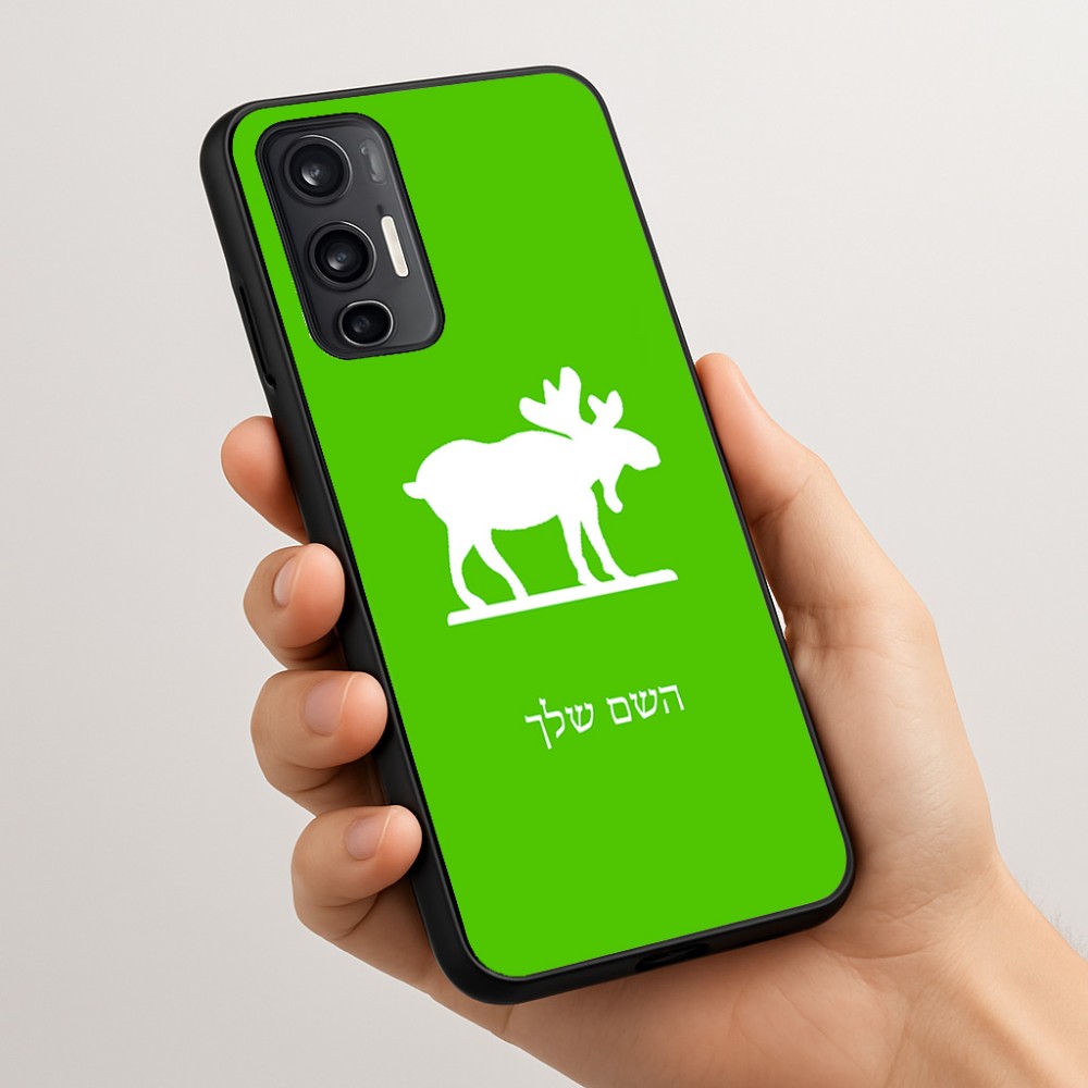 כיסוי בעיצוב אישי עם השם שלך לדגם - Motorola Moto G45 5G בעיצוב דישון
