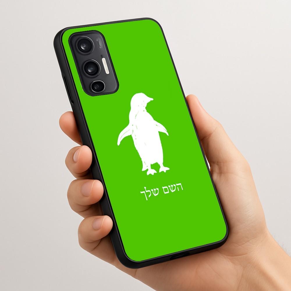כיסוי בעיצוב אישי עם השם שלך לדגם - Motorola Moto G45 5G בעיצוב פינגווין