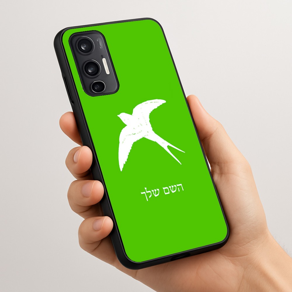 כיסוי בעיצוב אישי עם השם שלך לדגם - Motorola Moto G45 5G בעיצוב לבלוע