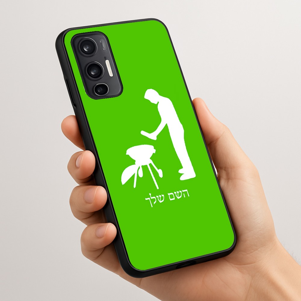 כיסוי בעיצוב אישי עם השם שלך לדגם - Motorola Moto G45 5G בעיצוב גריל ברביקיו