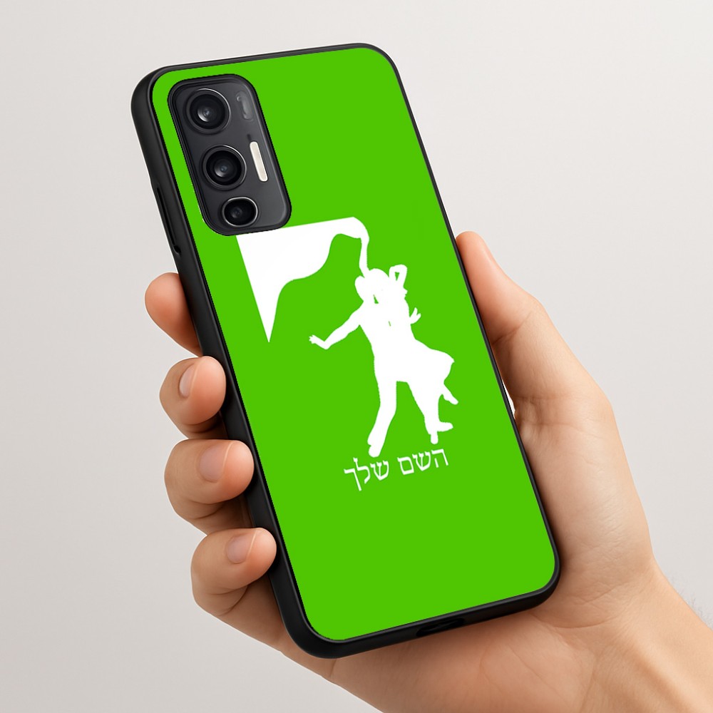 כיסוי בעיצוב אישי עם השם שלך לדגם - Motorola Moto G45 5G בעיצוב אישה רוקדת עם גבר