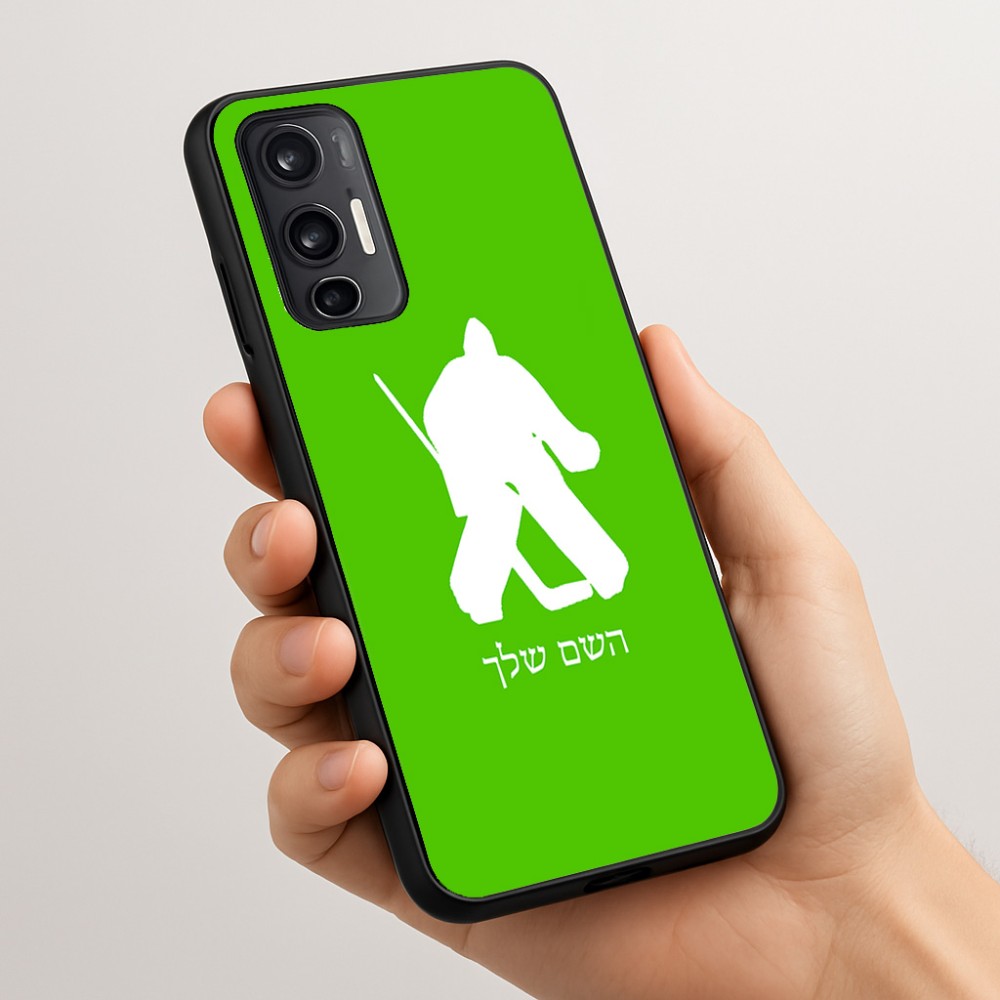 כיסוי בעיצוב אישי עם השם שלך לדגם - Motorola Moto G45 5G בעיצוב הוקי שוערים
