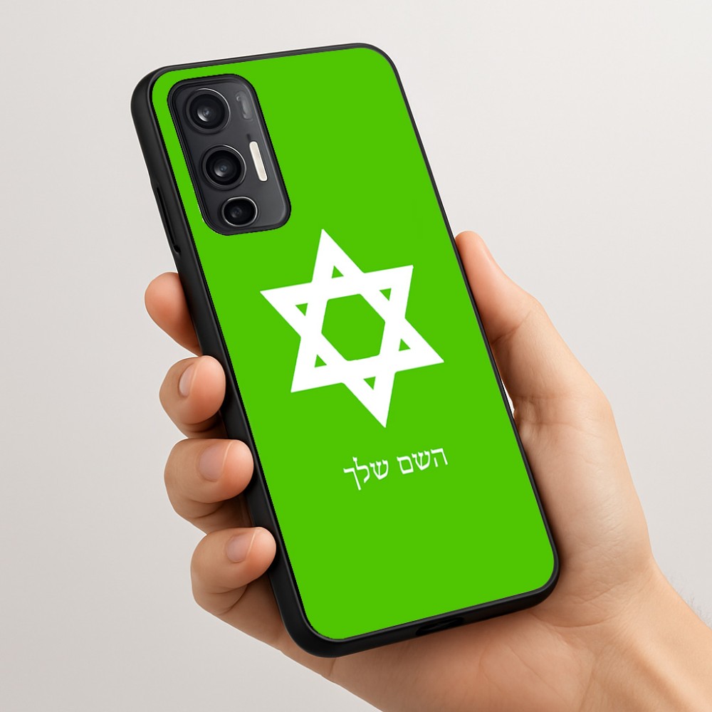 כיסוי בעיצוב אישי עם השם שלך לדגם - Motorola Moto G45 5G בעיצוב מגן דוד - מגן דוד - ישראל
