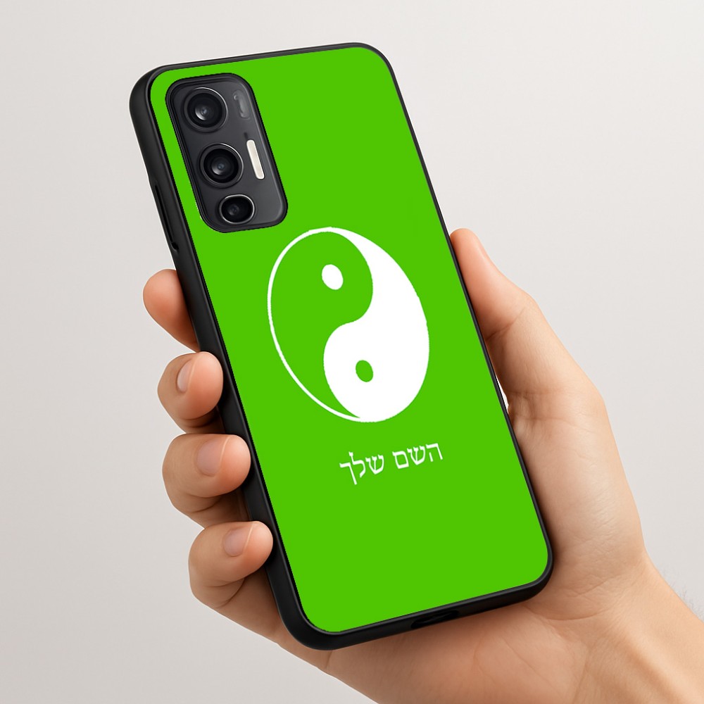 כיסוי בעיצוב אישי עם השם שלך לדגם - Motorola Moto G45 5G בעיצוב סמל יינג יאנג