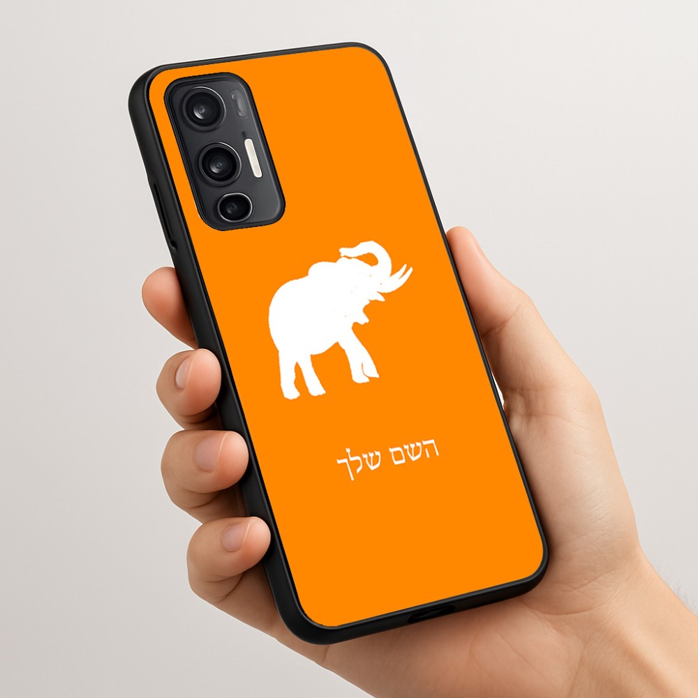 כיסוי בעיצוב אישי עם השם שלך לדגם - Motorola Moto G45 5G בעיצוב פיל
