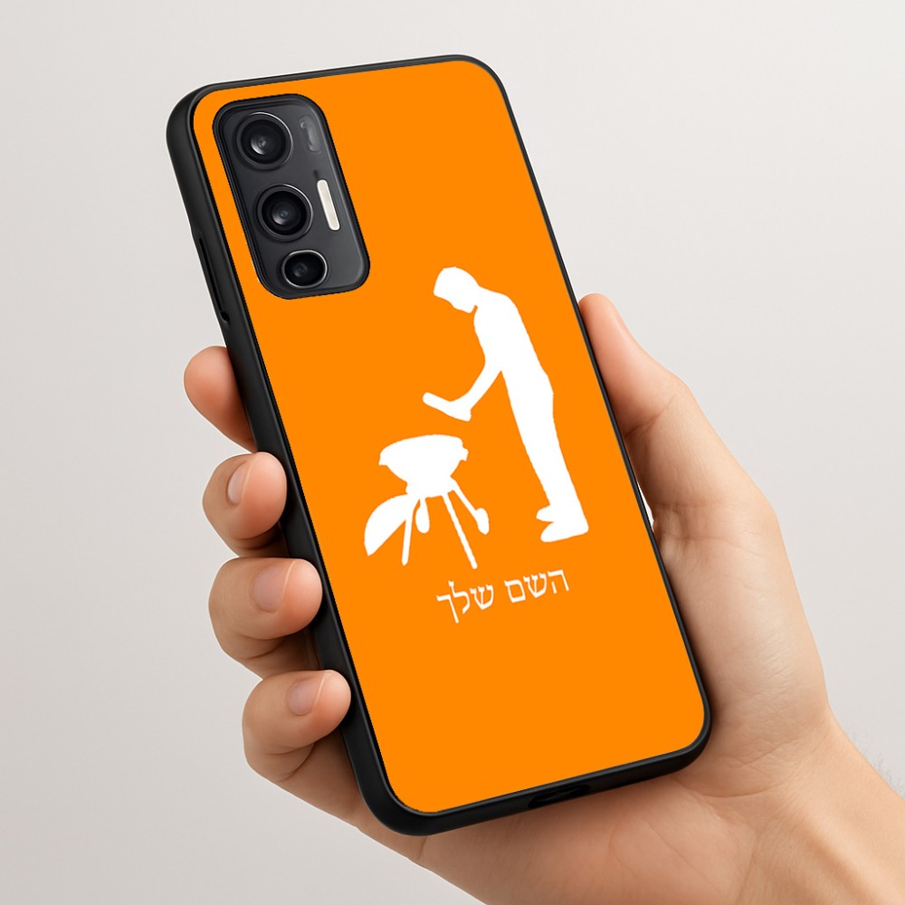 כיסוי בעיצוב אישי עם השם שלך לדגם - Motorola Moto G45 5G בעיצוב גריל ברביקיו
