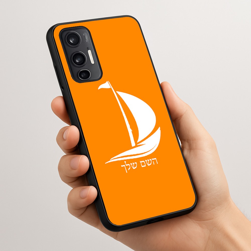 כיסוי בעיצוב אישי עם השם שלך לדגם - Motorola Moto G45 5G בעיצוב סירה