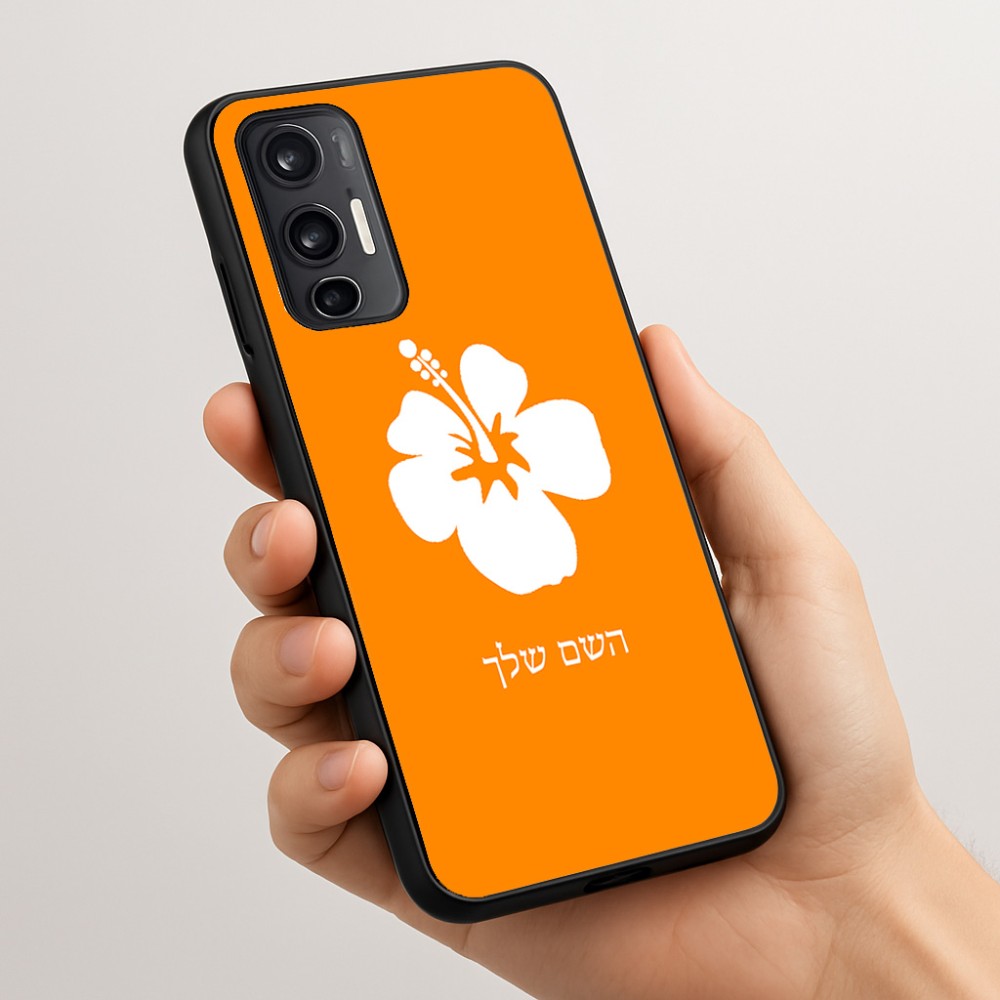 כיסוי בעיצוב אישי עם השם שלך לדגם - Motorola Moto G45 5G בעיצוב פרח היביסקוס