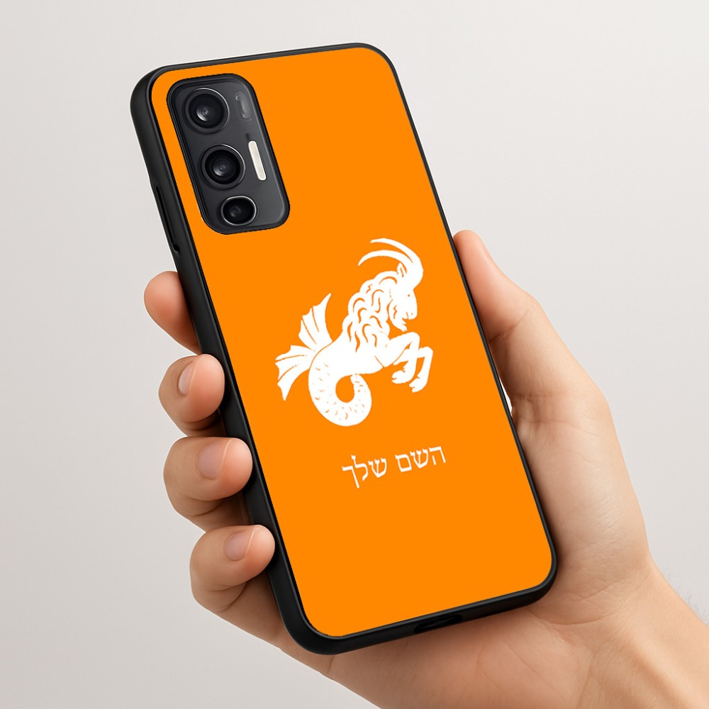 כיסוי בעיצוב אישי עם השם שלך לדגם - Motorola Moto G45 5G בעיצוב מזלות - גדי
