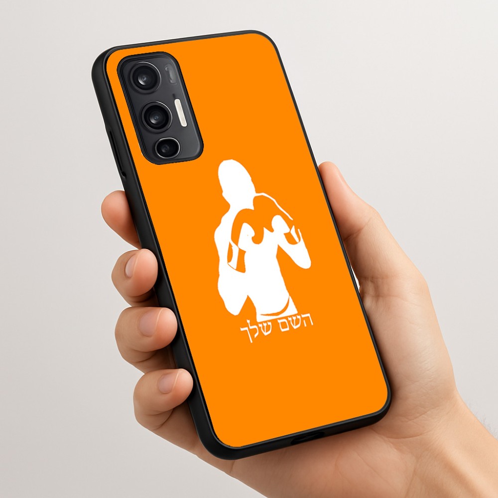 כיסוי בעיצוב אישי עם השם שלך לדגם - Motorola Moto G45 5G בעיצוב אגרוף