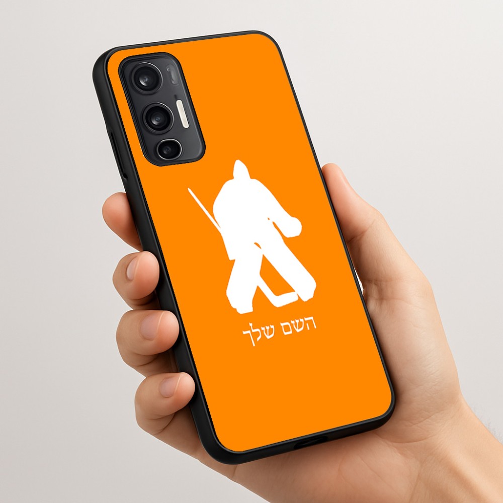 כיסוי בעיצוב אישי עם השם שלך לדגם - Motorola Moto G45 5G בעיצוב הוקי שוערים