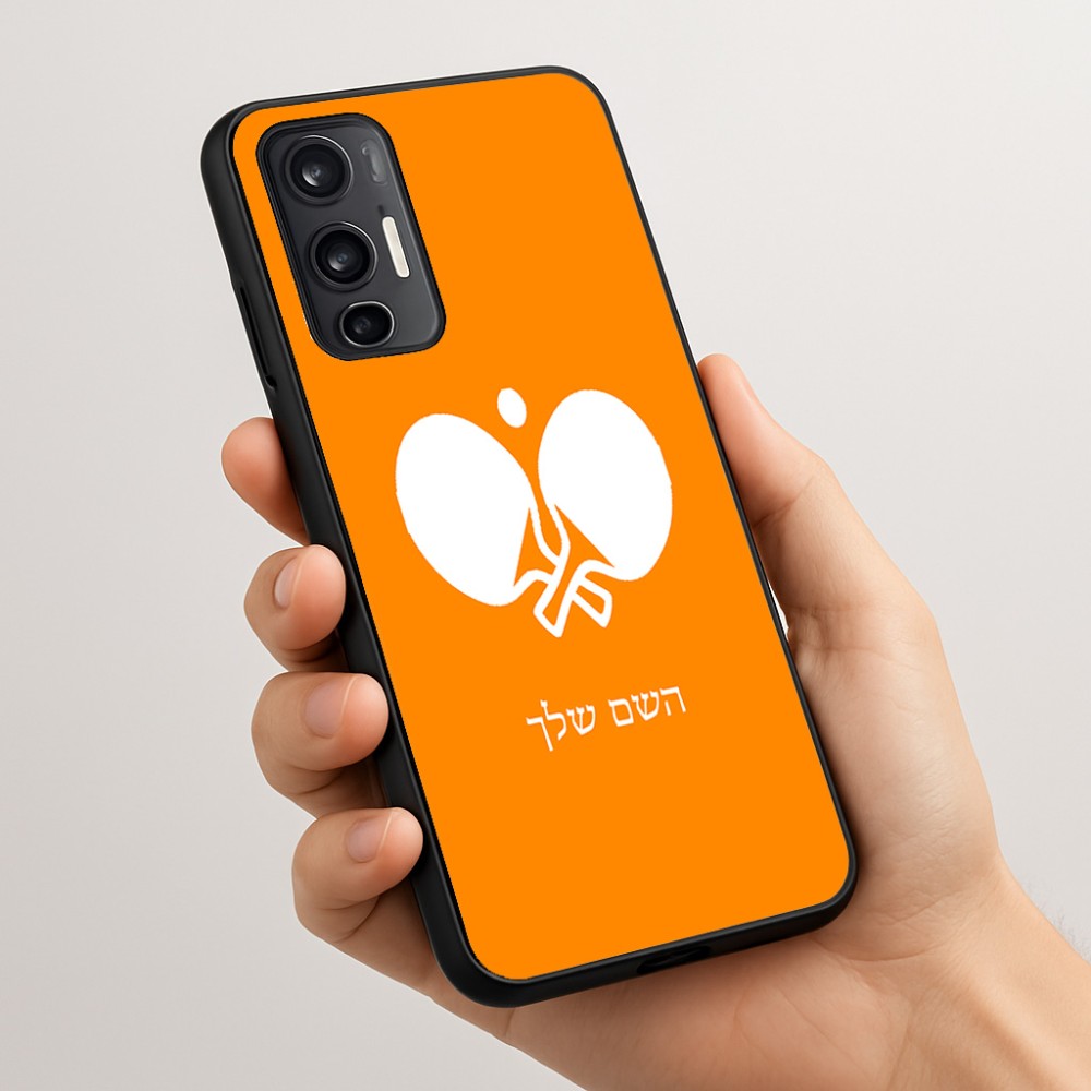 כיסוי בעיצוב אישי עם השם שלך לדגם - Motorola Moto G45 5G בעיצוב פינג פונג
