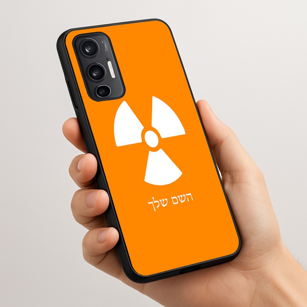 כיסוי בעיצוב אישי עם השם שלך לדגם - Motorola Moto G45 5G בעיצוב פצצת אטום גרעינית
