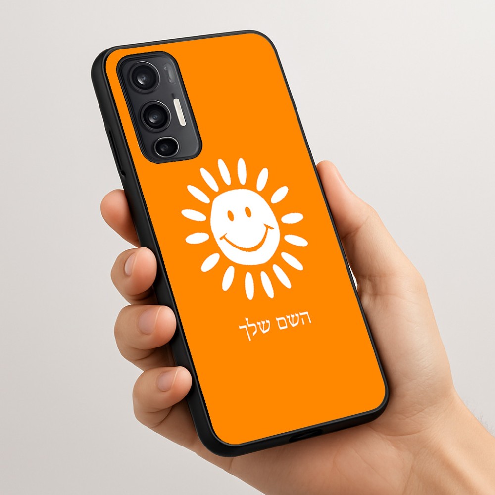 כיסוי בעיצוב אישי עם השם שלך לדגם - Motorola Moto G45 5G בעיצוב שמש
