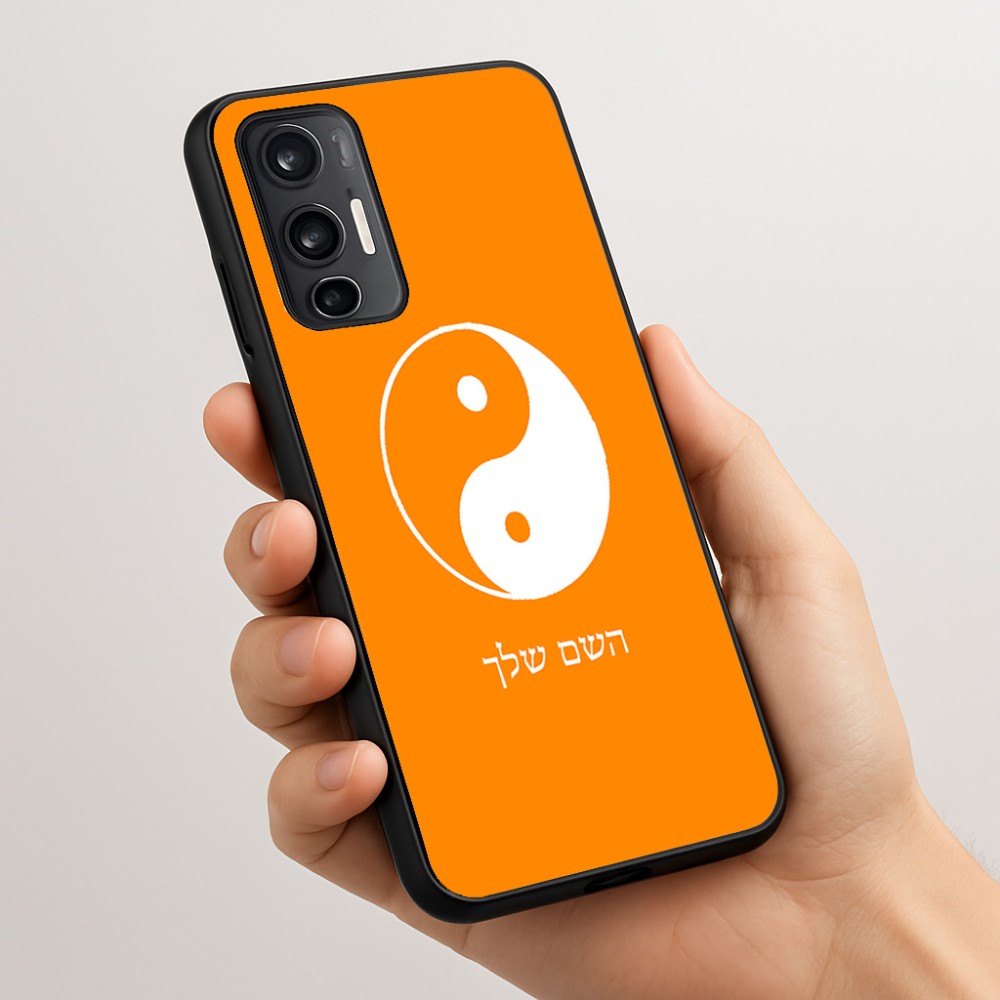 כיסוי בעיצוב אישי עם השם שלך לדגם - Motorola Moto G45 5G בעיצוב סמל יינג יאנג