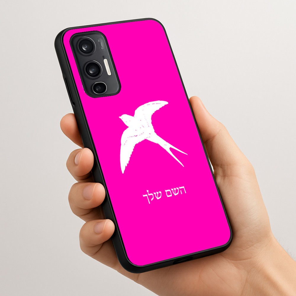כיסוי בעיצוב אישי עם השם שלך לדגם - Motorola Moto G45 5G בעיצוב לבלוע