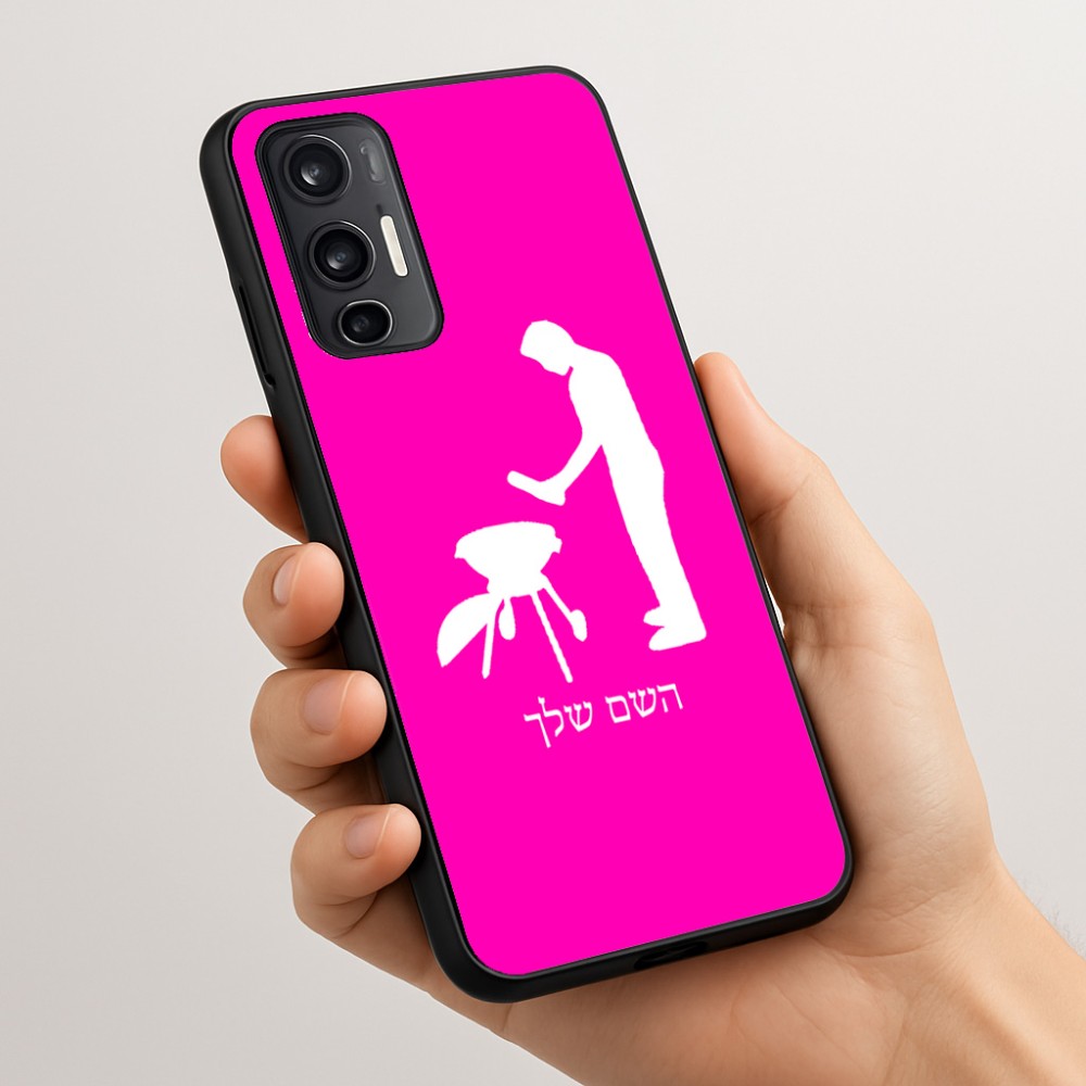כיסוי בעיצוב אישי עם השם שלך לדגם - Motorola Moto G45 5G בעיצוב גריל ברביקיו