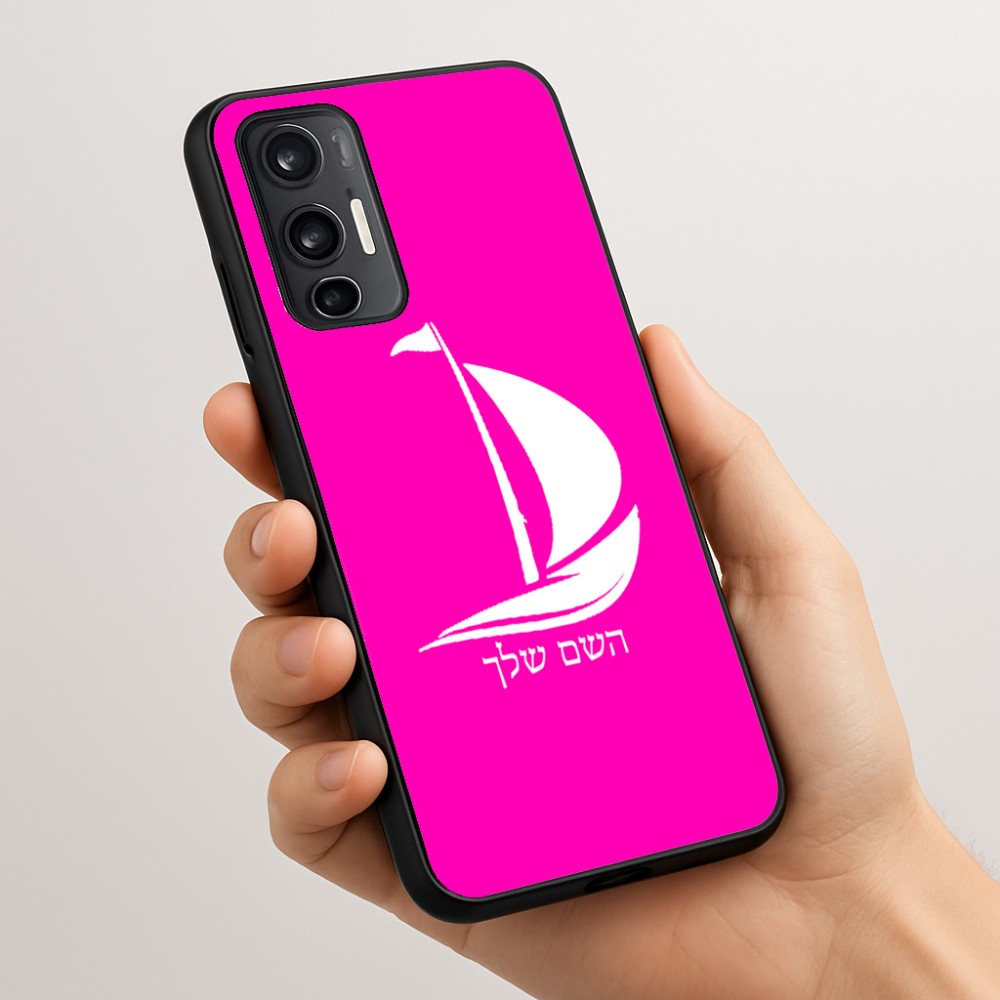 כיסוי בעיצוב אישי עם השם שלך לדגם - Motorola Moto G45 5G בעיצוב סירה