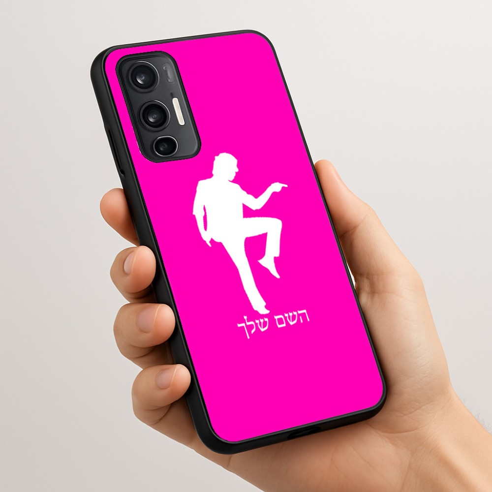 כיסוי בעיצוב אישי עם השם שלך לדגם - Motorola Moto G45 5G בעיצוב רקדן