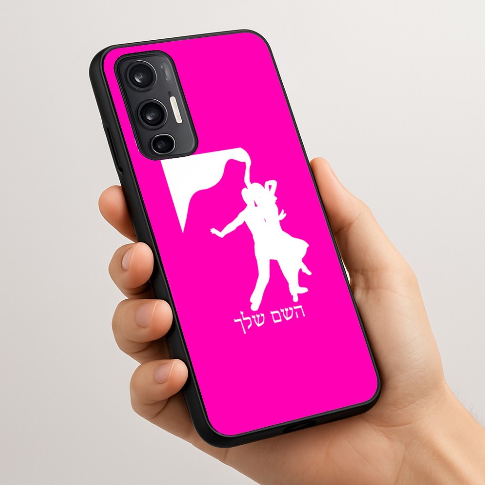 כיסוי בעיצוב אישי עם השם שלך לדגם - Motorola Moto G45 5G בעיצוב אישה רוקדת עם גבר