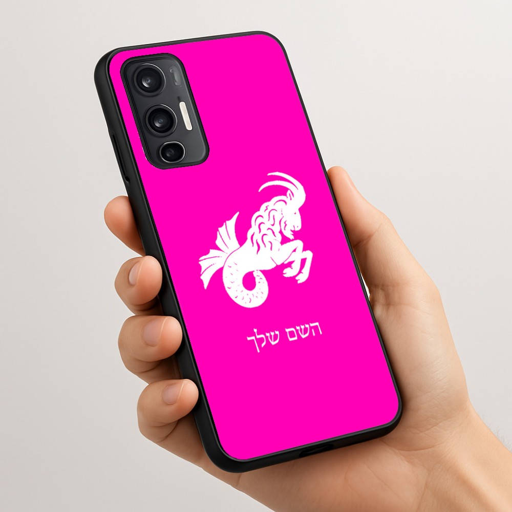 כיסוי בעיצוב אישי עם השם שלך לדגם - Motorola Moto G45 5G בעיצוב מזלות - גדי