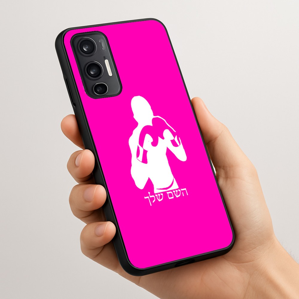 כיסוי בעיצוב אישי עם השם שלך לדגם - Motorola Moto G45 5G בעיצוב אגרוף