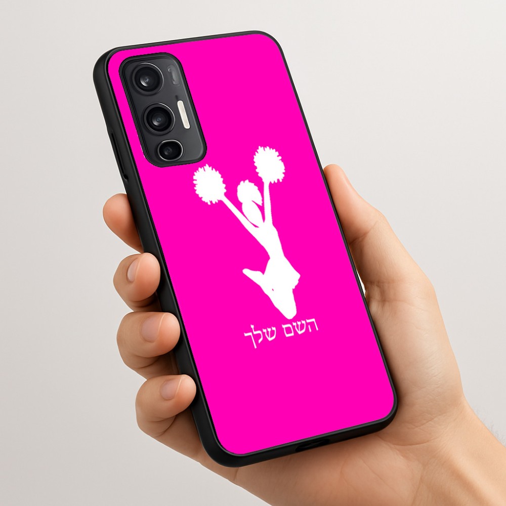 כיסוי בעיצוב אישי עם השם שלך לדגם - Motorola Moto G45 5G בעיצוב מעודדת