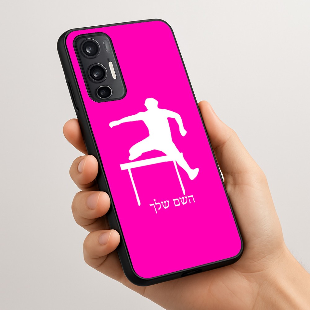 כיסוי בעיצוב אישי עם השם שלך לדגם - Motorola Moto G45 5G בעיצוב קפיצת משוכות