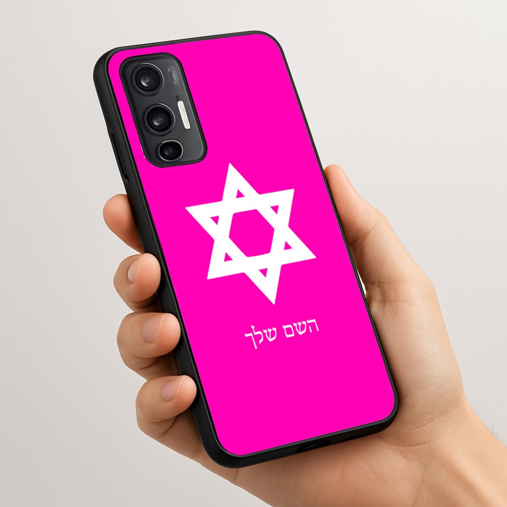 כיסוי בעיצוב אישי עם השם שלך לדגם - Motorola Moto G45 5G בעיצוב מגן דוד - מגן דוד - ישראל