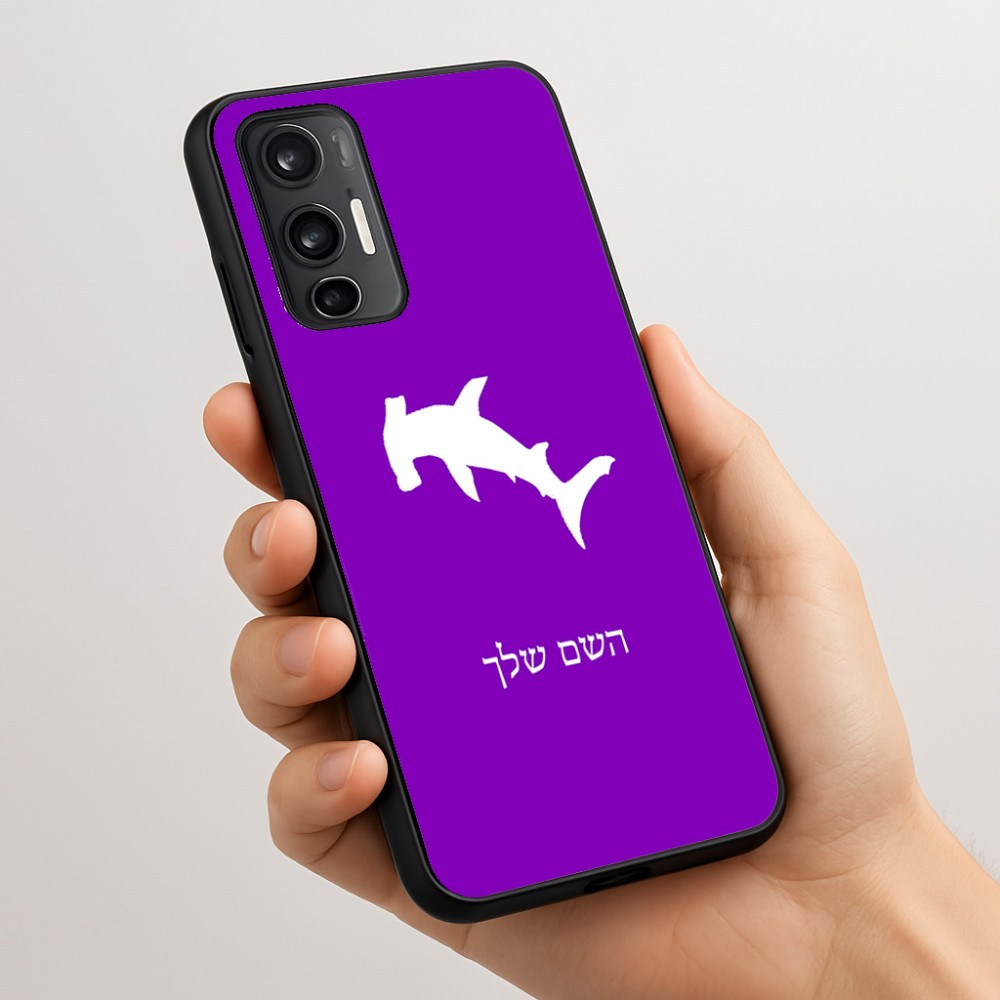 כיסוי בעיצוב אישי עם השם שלך לדגם - Motorola Moto G45 5G בעיצוב כריש ראש פטיש