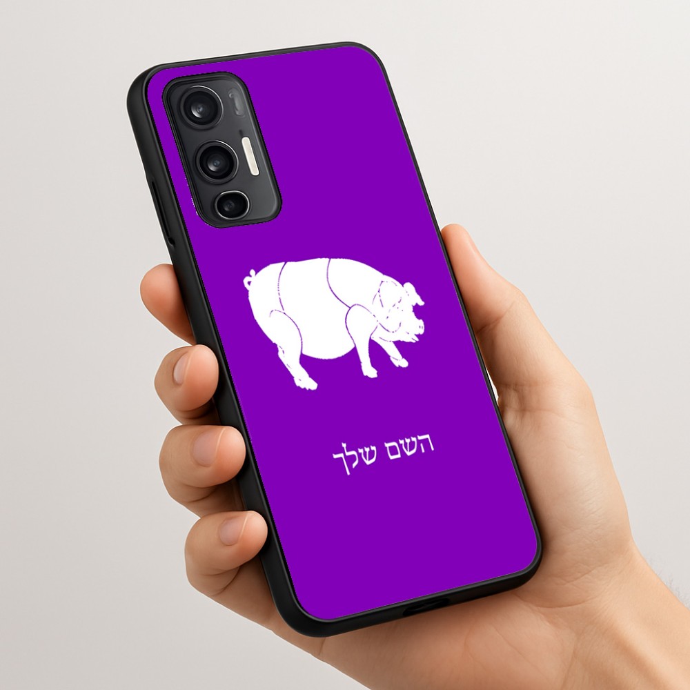 כיסוי בעיצוב אישי עם השם שלך לדגם - Motorola Moto G45 5G בעיצוב חזיר